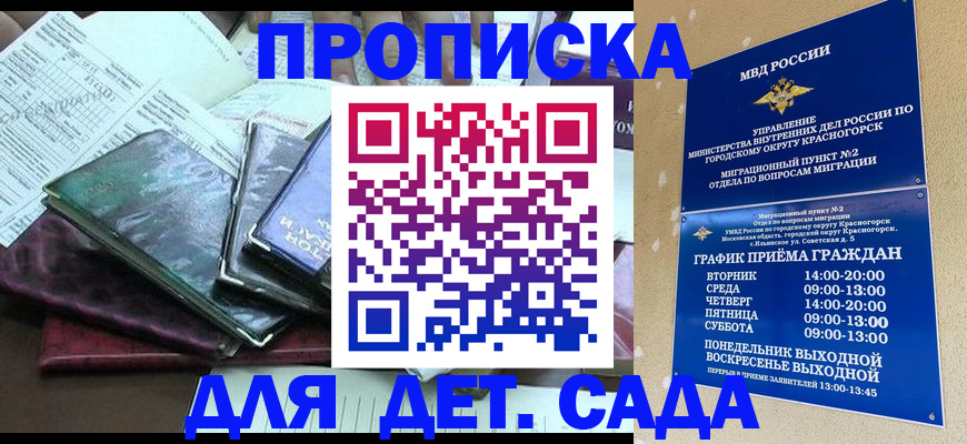 прописка иностранных граждан в Белореченске