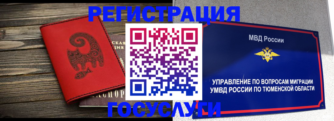временная регистрация купить в Белореченске